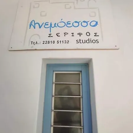 Anemoessa *